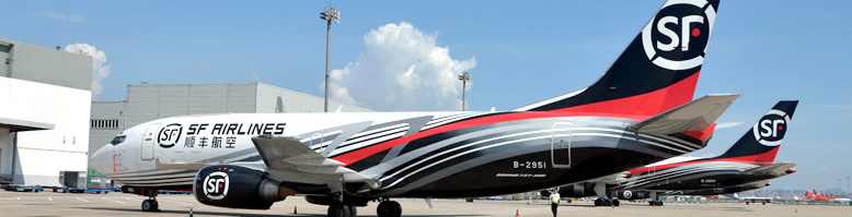 順豐開通“長(zhǎng)沙-特拉維夫”國(guó)際貨運(yùn)航線