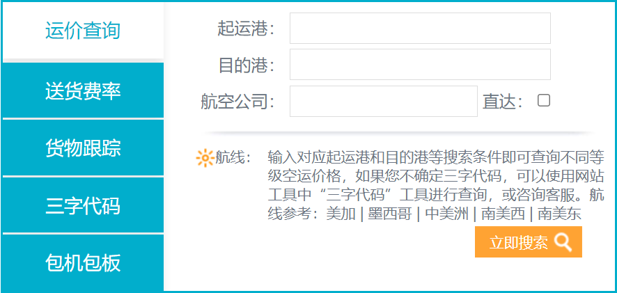 HST國(guó)際空運(yùn)價(jià)格在線查詢