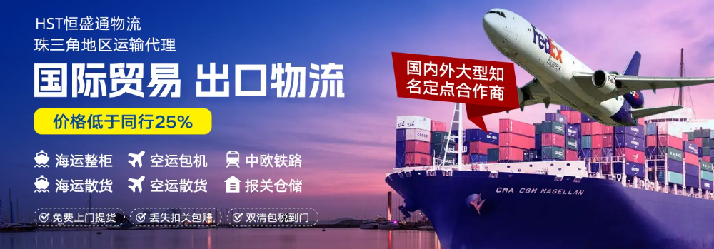 如何選擇適合的國(guó)際專線物流服務(wù)?(國(guó)際專線物流有哪幾種方式)