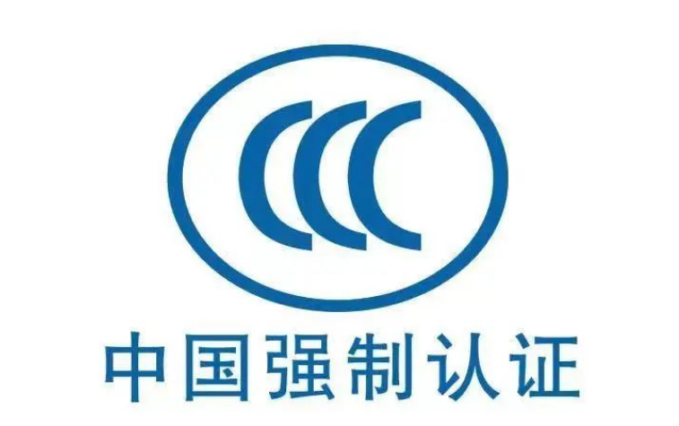 電池及部分充電器納入3C認(rèn)證,什么是3C產(chǎn)品與3C認(rèn)證？