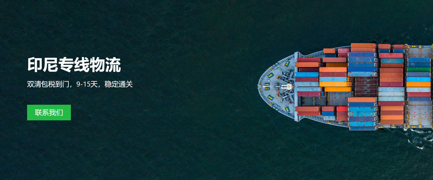 中國到印尼的海運(yùn)費(fèi)用大概多少？