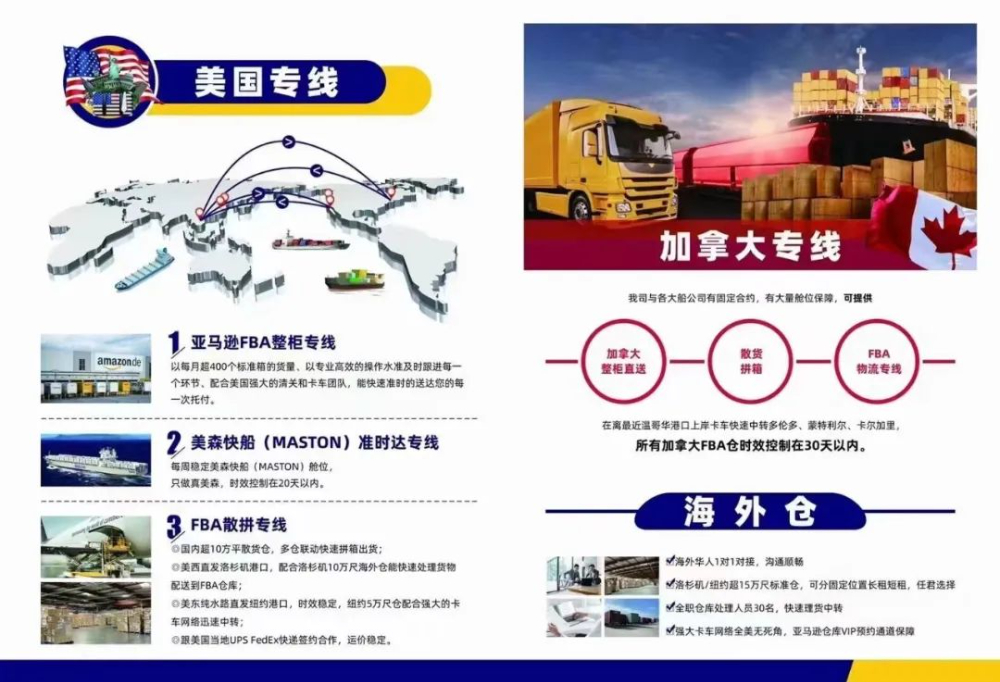 美/加/英/墨高效專(zhuān)線-五分鐘響應(yīng)