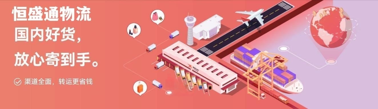 國際快遞集運(yùn)