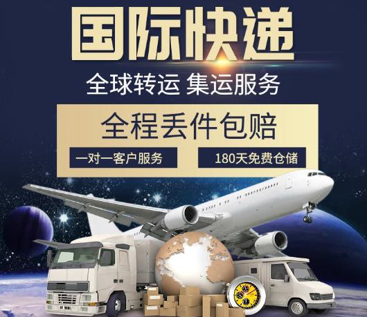 國際快遞平臺-查快遞,寄快遞,上恒盛通快遞官網(wǎng)