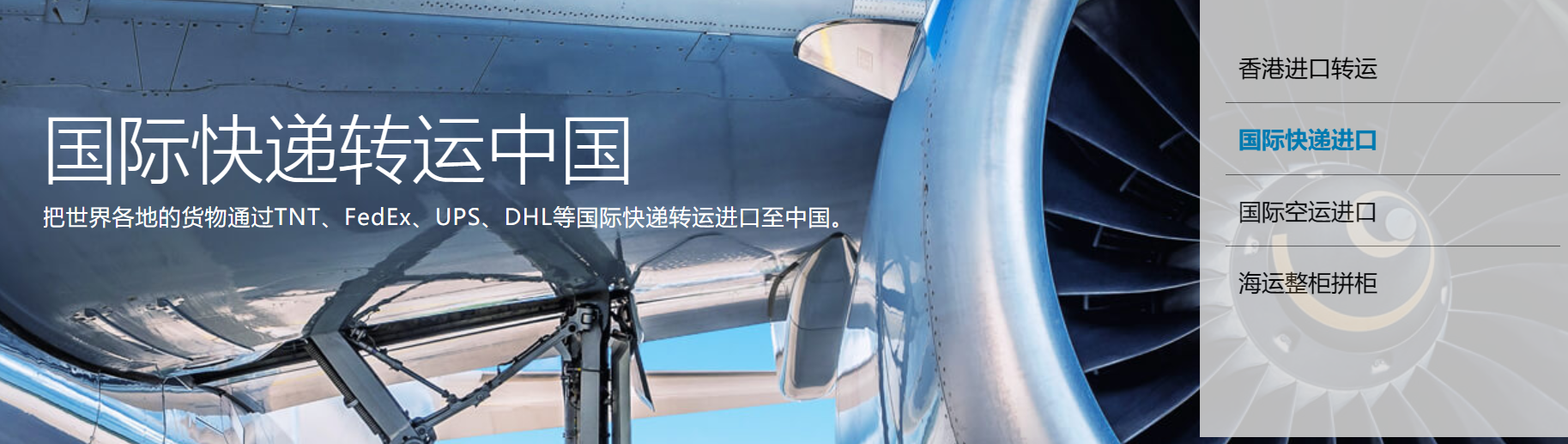 進(jìn)口快遞