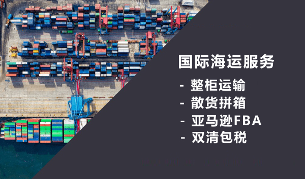 東南亞海運貨代 東南亞海運貨代