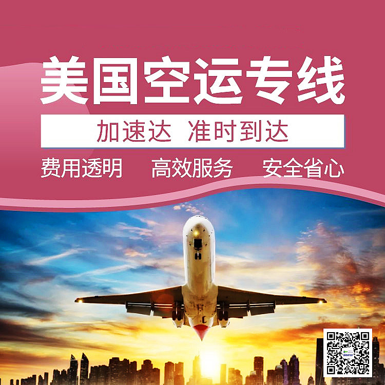 中國(guó)快遞到美國(guó)要幾天