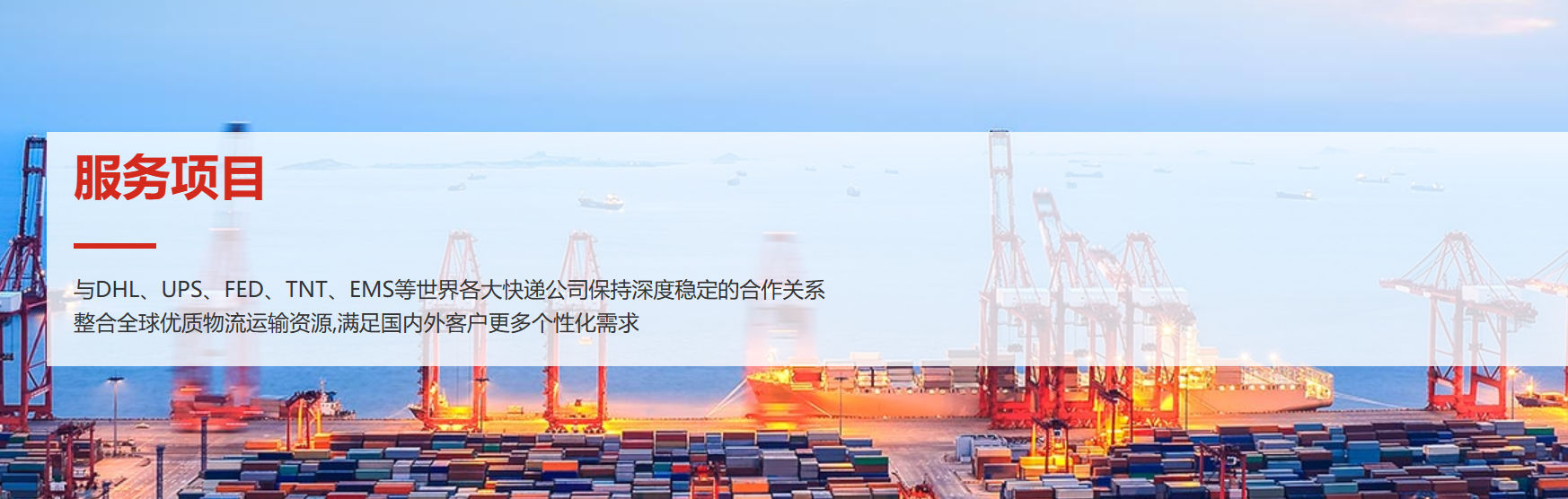 如何寄送快遞到英國(guó)