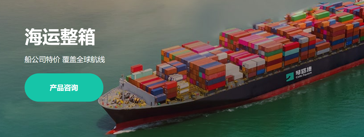 惠州海運(yùn)貨代公司