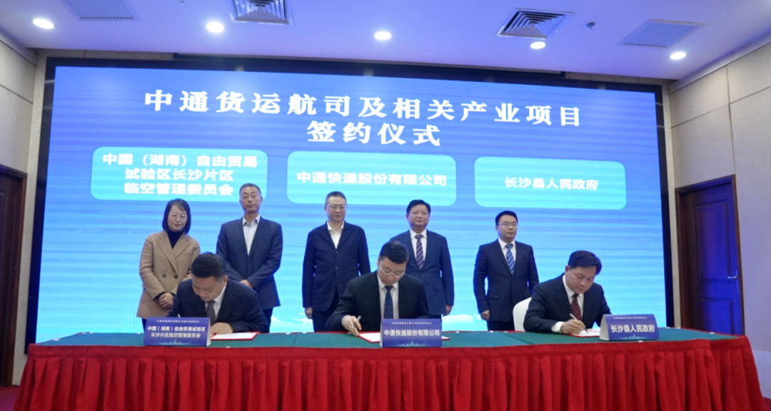 中通貨運(yùn)航司 中通貨運(yùn)航司