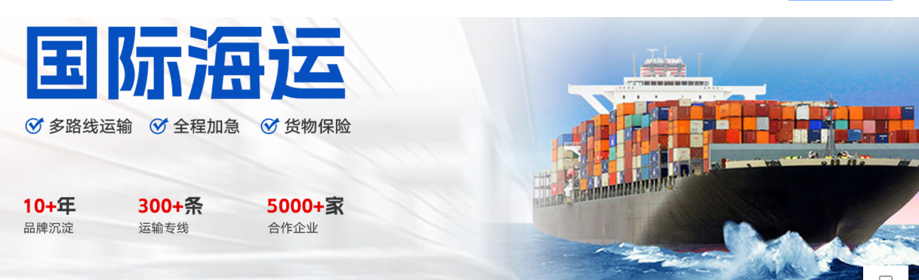 海運(yùn)貨代公司