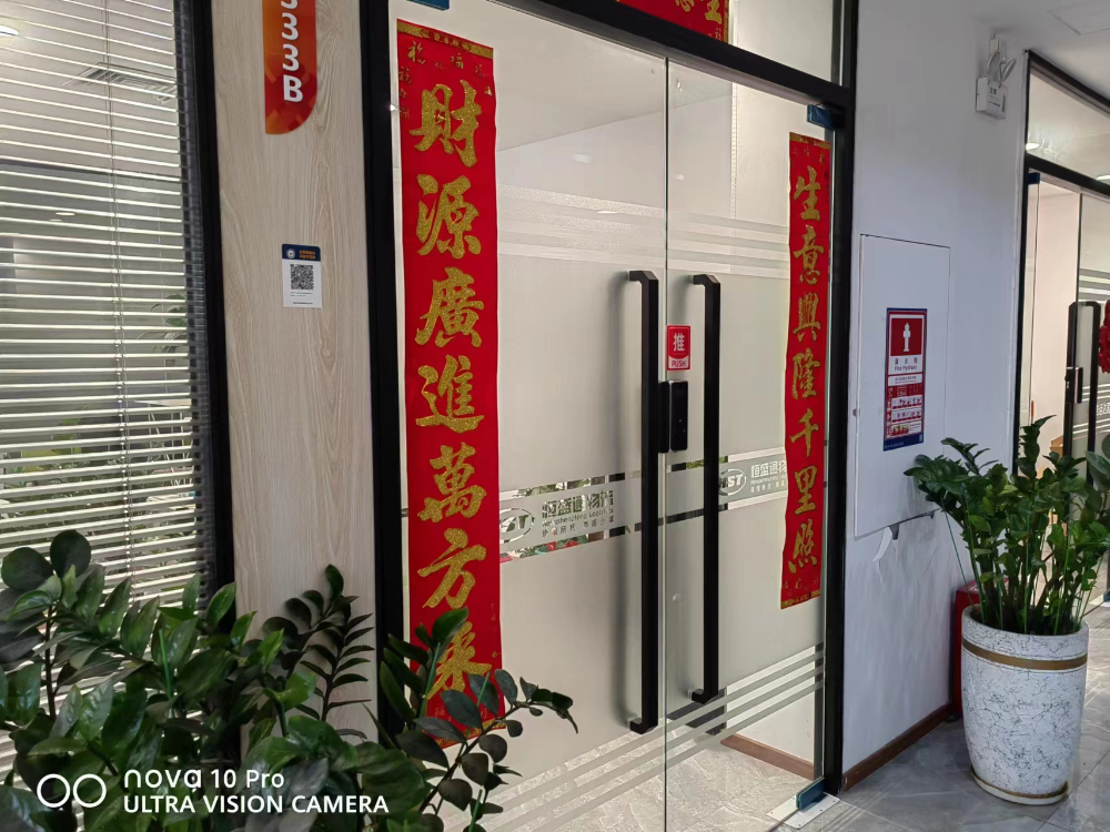 暢享全球貿(mào)易,恒盛通物流,為你拓展無限商機!