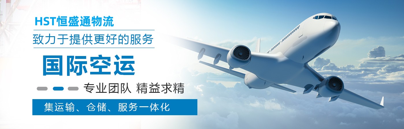 航空貨運尺寸與重量限制