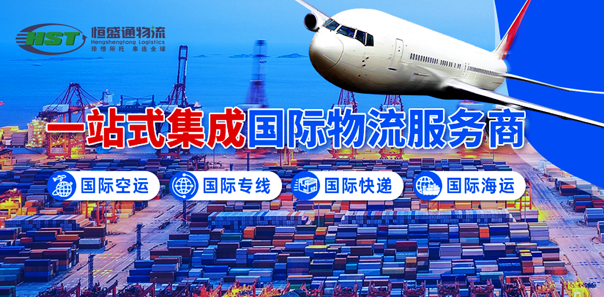國際物流公司-一鍵通達(dá)全球物流