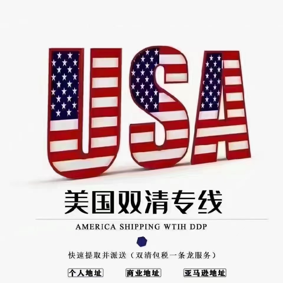 美國(guó)商業(yè)快件免稅額度查詢(xún)-最新免稅額度查詢(xún)