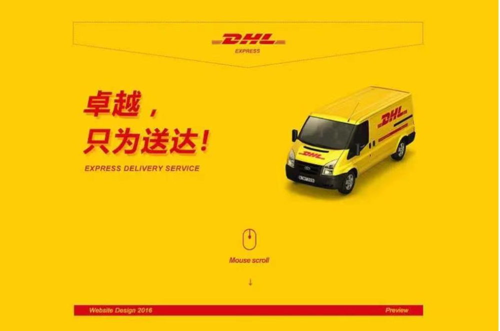 DHL快遞費(fèi)用查詢-從中國(guó)寄到美國(guó)多少錢