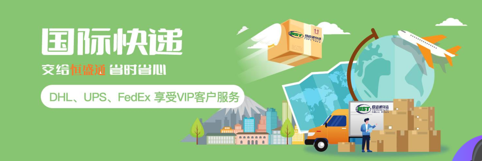 國(guó)際快遞選擇