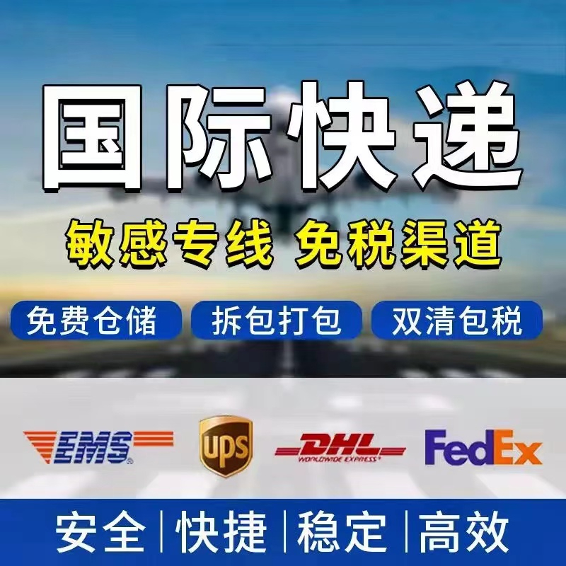 寄國際快遞最便宜和最快-全球快遞服務(wù)