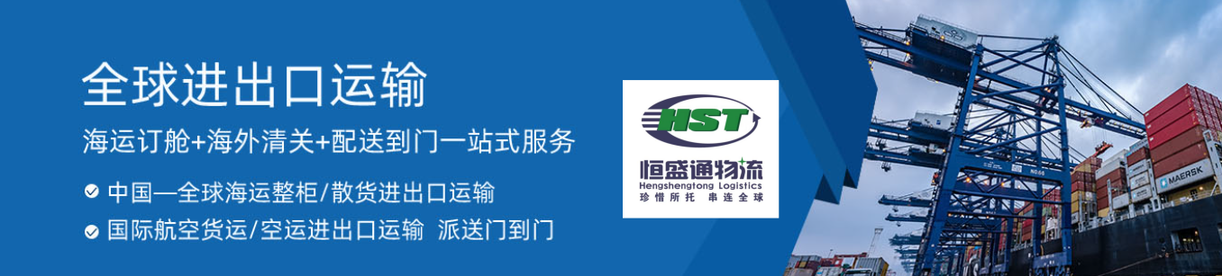 國(guó)際物流渠道
