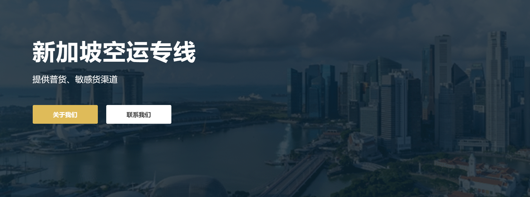 寄新加坡國(guó)際快遞