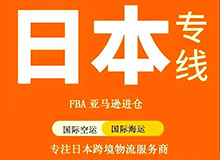 寄日本走什么國際快遞最便宜-專業(yè)國際快遞服務