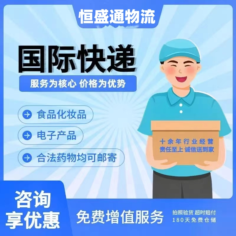 國(guó)際快遞運(yùn)費(fèi)降低的方法-省錢(qián)又便捷