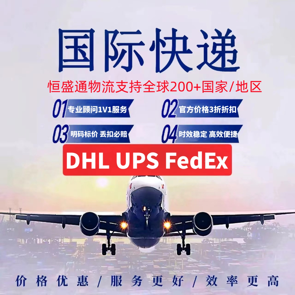 國際物流快遞費用比較平臺-幫您省下國際物流快遞費用