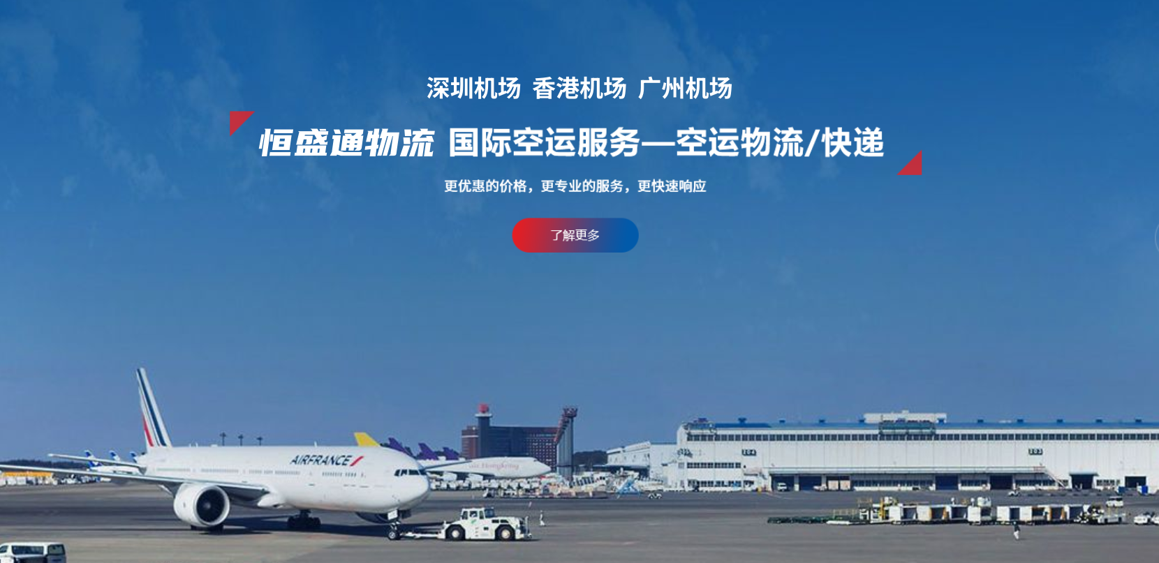 國際空運注意事項