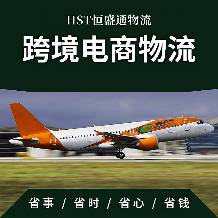 跨境物流有哪些運(yùn)輸方式？空運(yùn) / 海運(yùn) / 陸運(yùn)對(duì)比