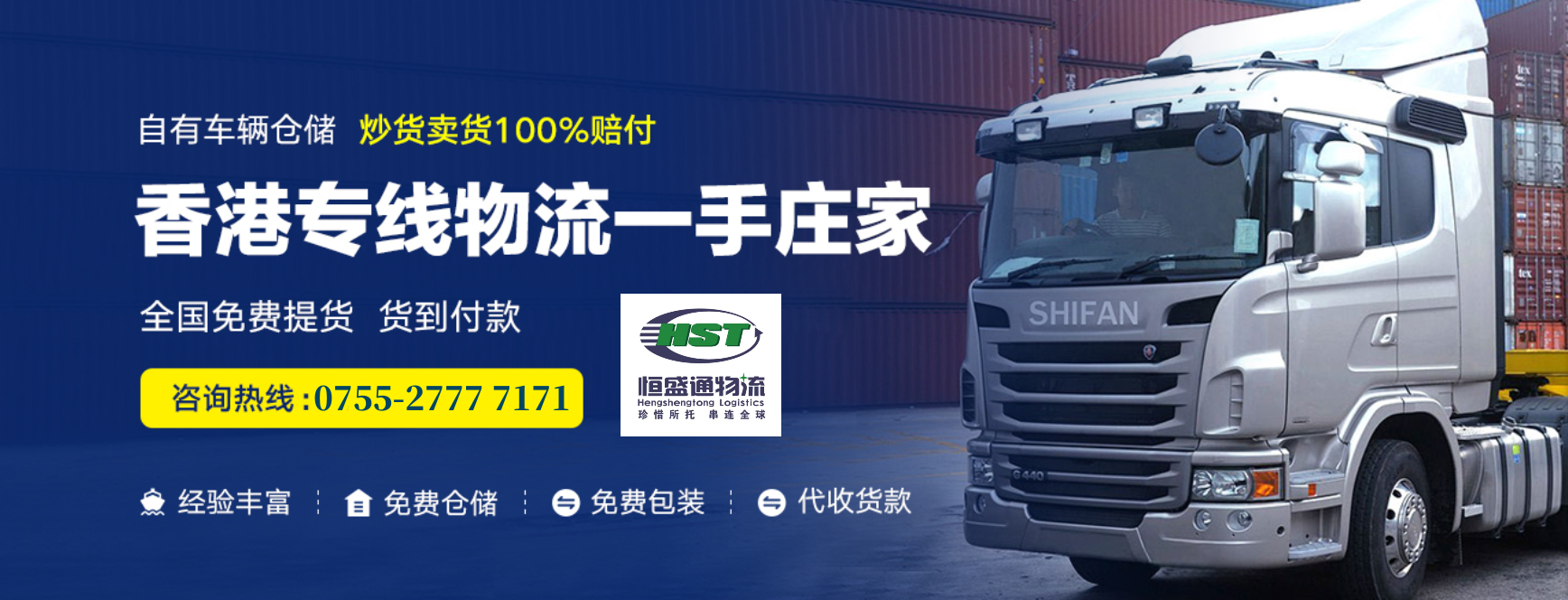 中港物流貨物運(yùn)輸全解析：成功解決跨境運(yùn)輸難題！