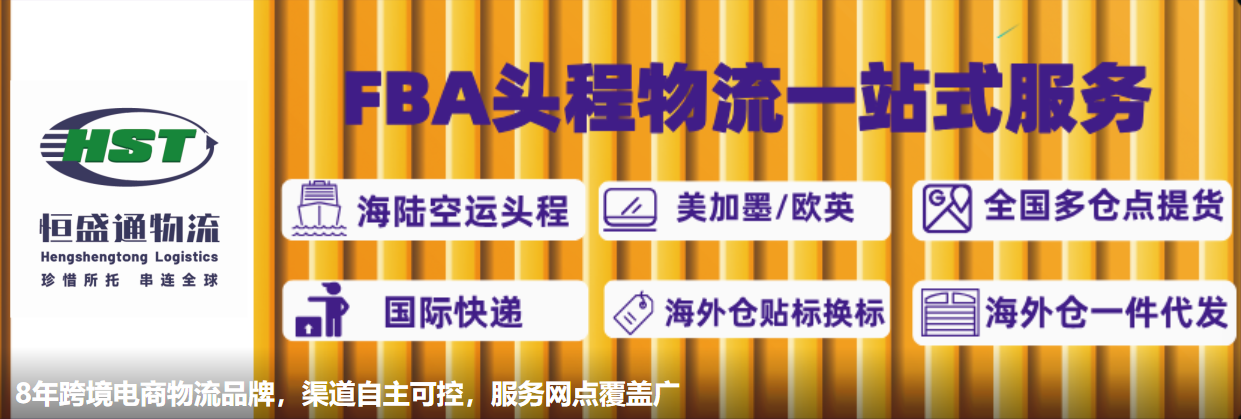 FBA空加派雙清包稅門到門 | 免費(fèi)提貨+退貨協(xié)助 | 售后無(wú)憂