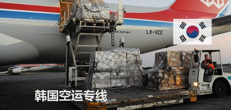 韓國空運專線
